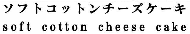商標登録5520570