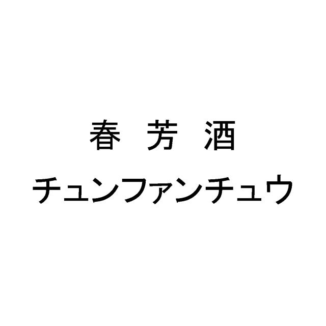 商標登録5520572