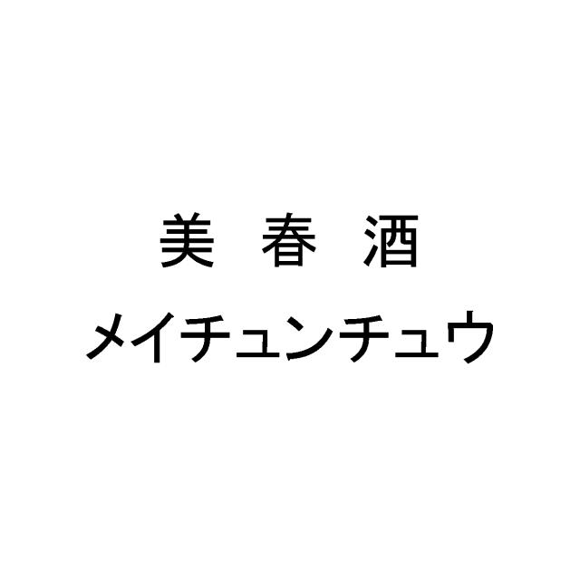 商標登録5520574