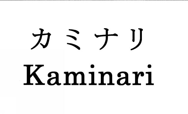 商標登録5791954