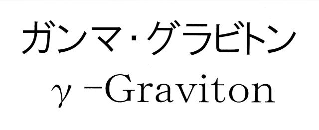 商標登録6329122