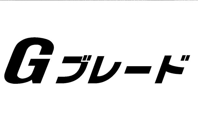 商標登録5607843