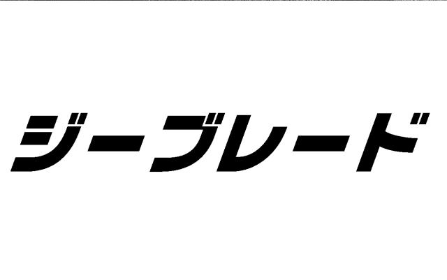 商標登録5607844