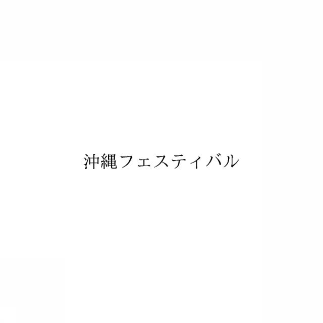 商標登録6521977