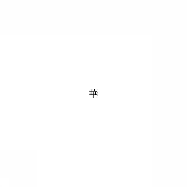 商標登録6521988