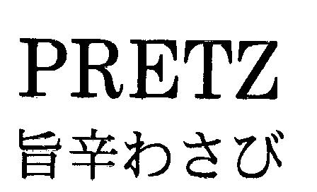 商標