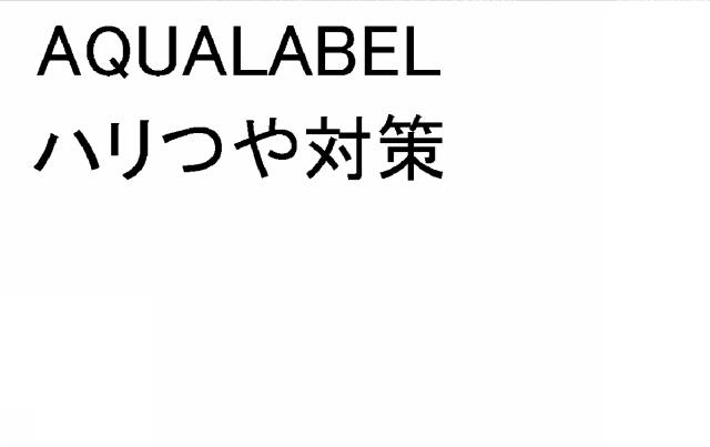 商標登録5344915