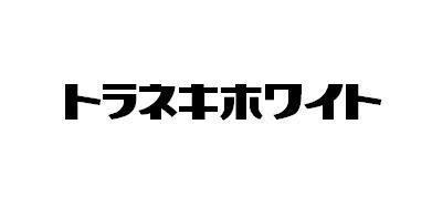 商標登録5877521