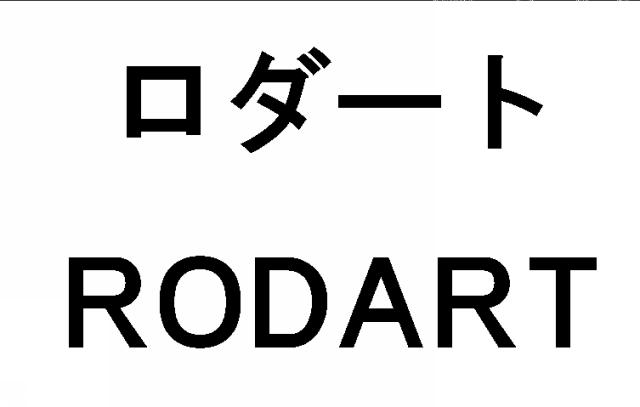 商標登録5607884
