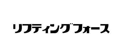 商標登録5877530