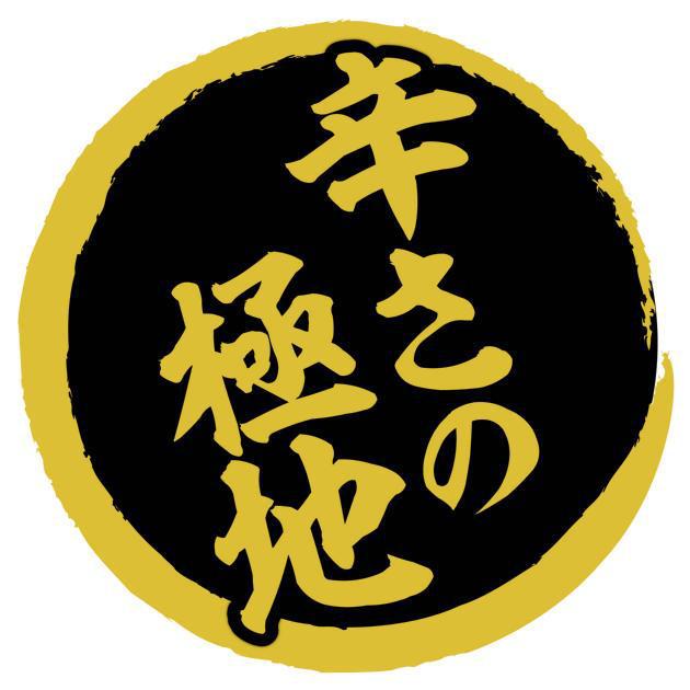 商標登録5877534