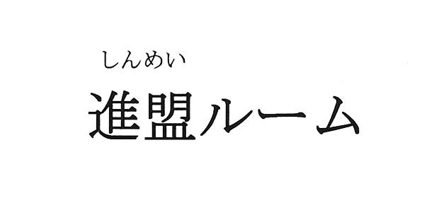 商標登録5437178
