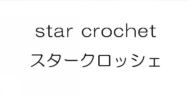 商標登録5344939