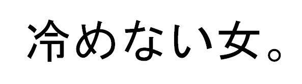 商標登録5520697