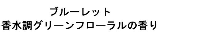 商標登録5437209