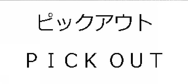 商標登録5792070