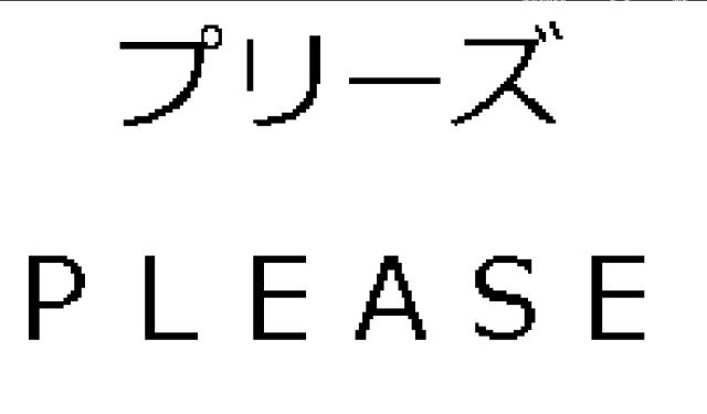 商標登録5792071