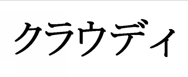 商標登録5877596