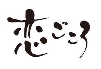 商標登録5378526