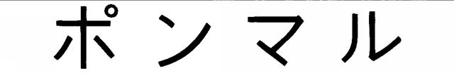 商標登録5520731