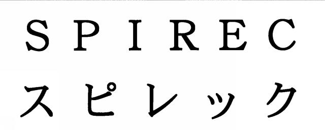 商標登録5437250