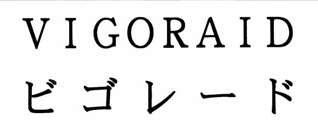商標登録5437252