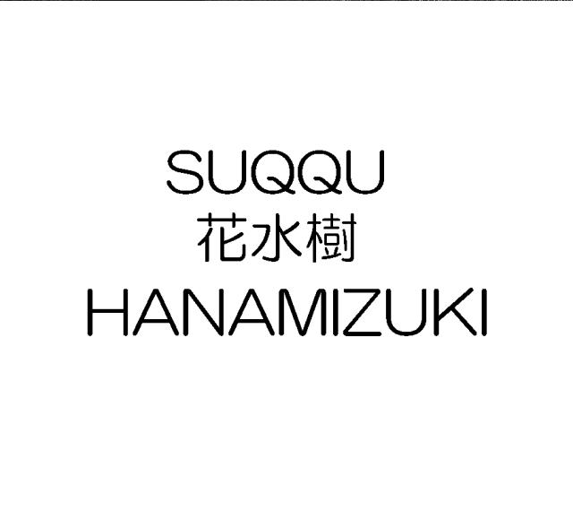 商標登録5345018
