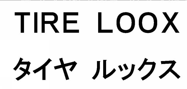 商標登録5607986