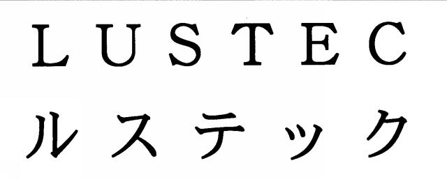 商標登録5437255