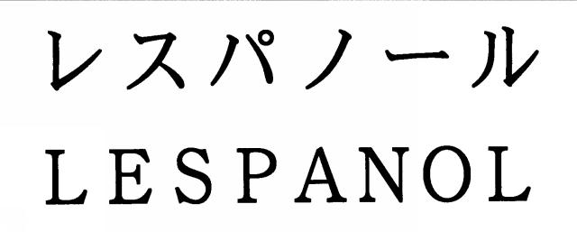 商標登録5437256