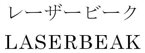 商標登録5437266