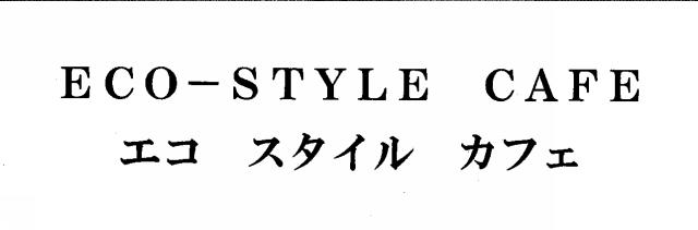 商標登録5345054