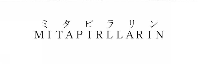 商標登録5520798