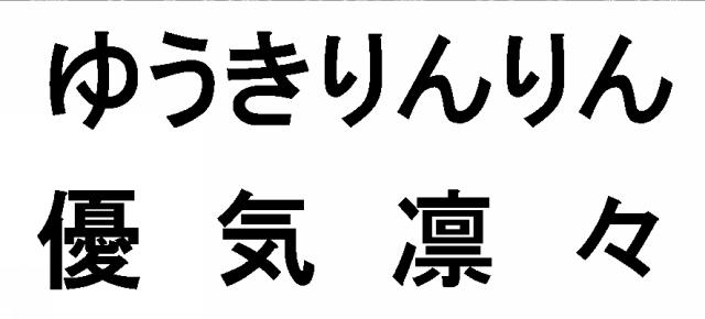 商標登録5608040