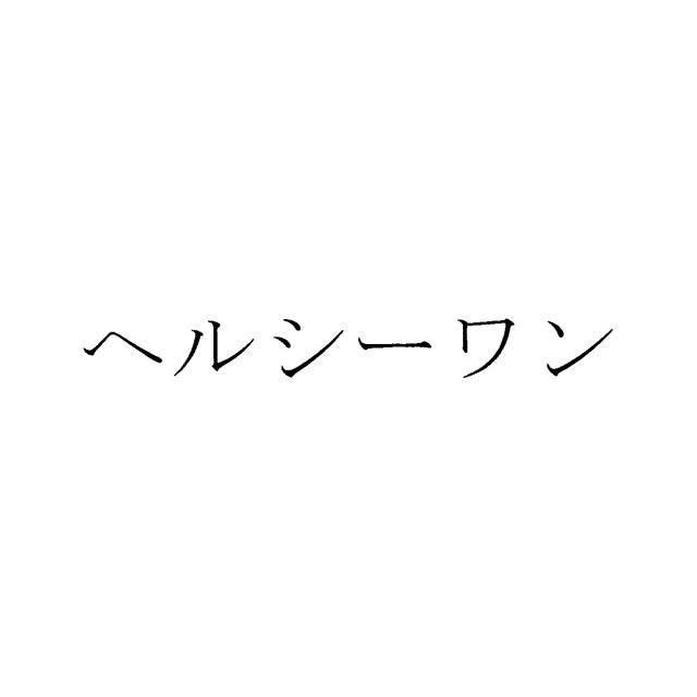 商標登録5877708