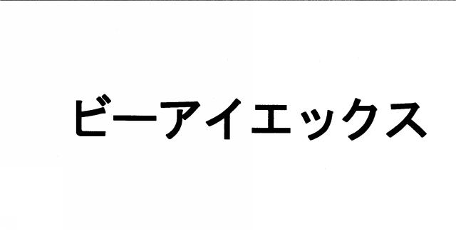 商標登録5877709