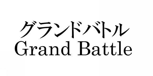 商標登録5702645