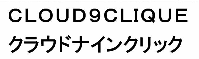 商標登録5608083