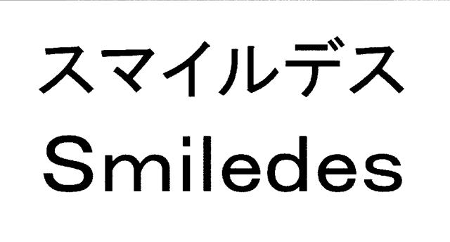 商標登録5608098