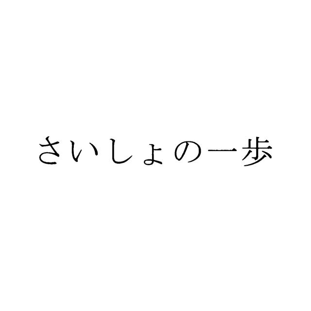 商標登録5702682