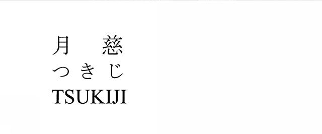 商標登録6240665