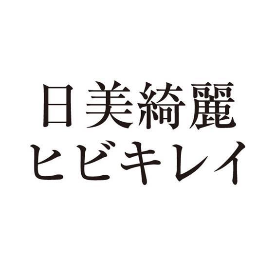 商標登録5520889
