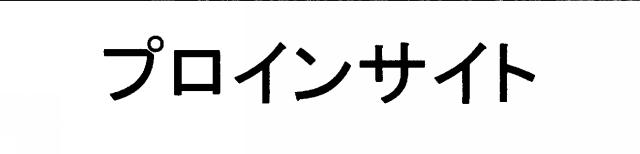 商標登録5437389