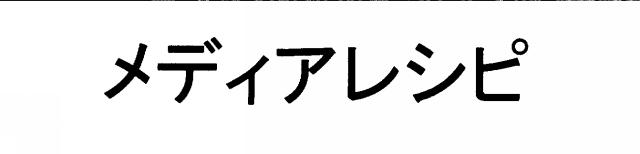 商標登録5437390