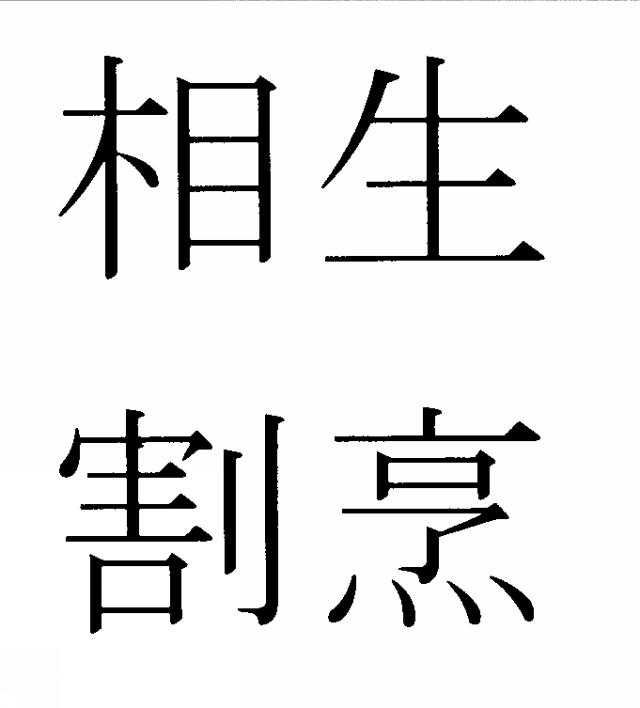 商標登録5792292