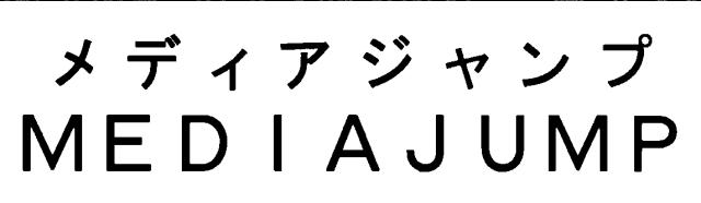 商標登録5437427