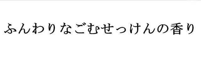 商標登録5608192