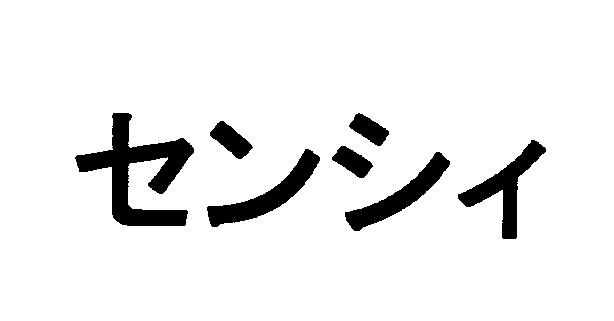 商標登録5608196