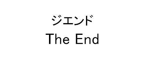 商標登録5960212