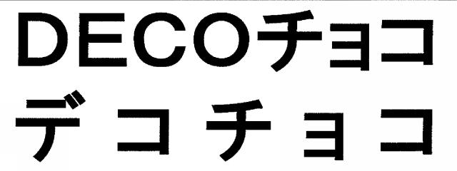 商標登録5345246